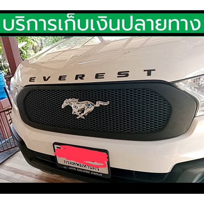 กระจังหน้าแต่ง Everest 2015-2017 + ม้าใหญ่สุดยาว 1 ฟุต ตรงรุ่น เข้ารูป พร้อมส่งวันนี้