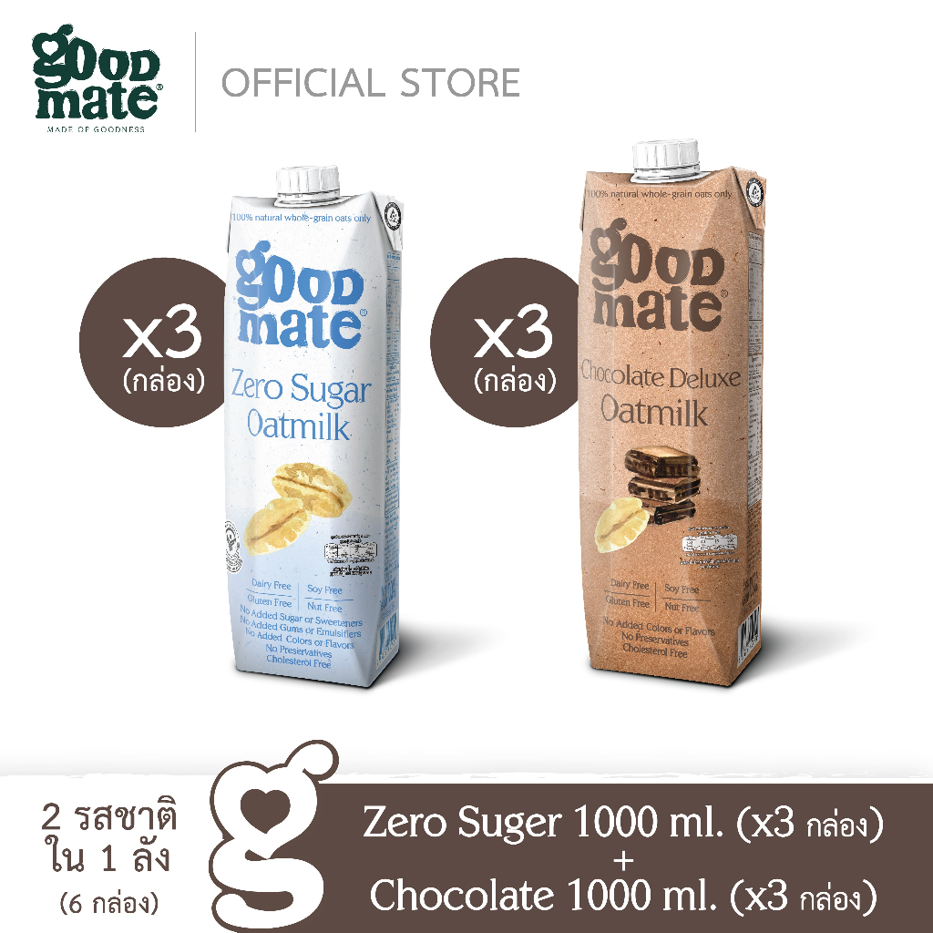 Goodmate นมโอ๊ต สูตรซีโร่ชูก้าร์ขนาด 1000 มล. (3 กล่อง) + สูตรช็อกโกแลตดีลักซ์ขนาด 1000 มล. (3 กล่อง) - (1 ลัง: 6 กล่อง