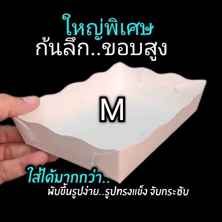 ถาดกระดาษ ไซส์ใหญ่พิเศษ S / 4×4 / SM / M (ไซส์ใหญ่พิเศษ ก้นลึก) กระดาษขาว2ด้าน1แพ็ค/100ชิ้น ราคา ถูกที่สุด ดีลบีเคเค แกลเลอรีภาพที่ 3