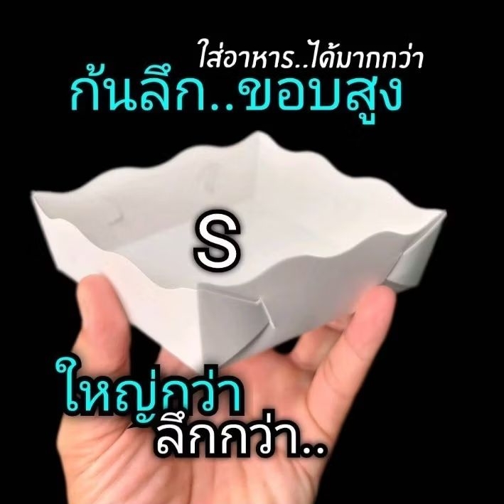 ถาดกระดาษ ไซส์ใหญ่พิเศษ S / 4×4 / SM / M (ไซส์ใหญ่พิเศษ ก้นลึก) กระดาษขาว2ด้าน1แพ็ค/100ชิ้น ราคา ถูกที่สุด ดีลบีเคเค แกลเลอรีภาพที่ 4
