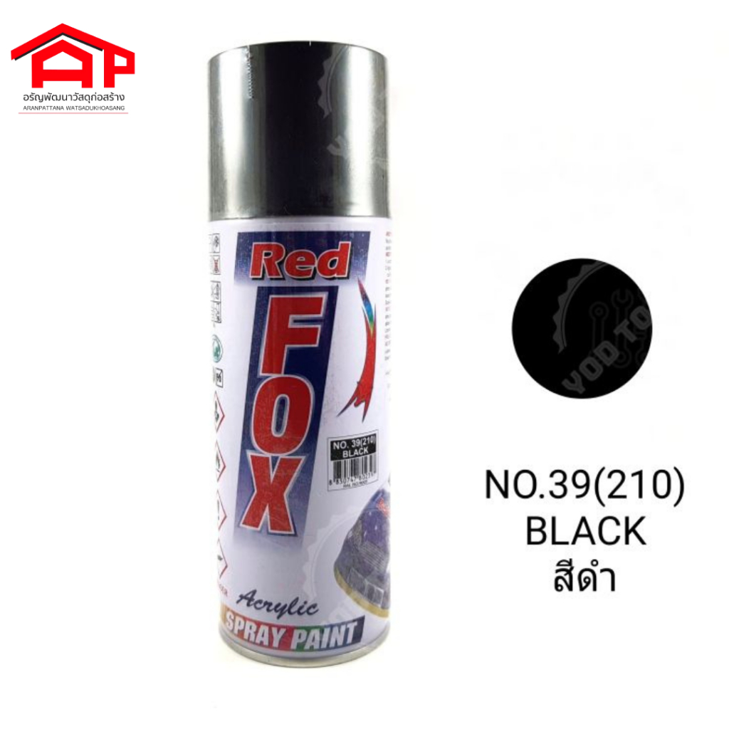 สีสเปรย์ Red FOX สีดำเงา NO.39 (210) BLACK