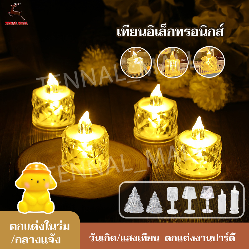 โคมไฟเทียน โคมไฟ LED เทียนปลอม สําหรับตกแต่งบ้าน ทุกวัน ส่งฟรี ถูกๆ โคมไฟเทียน