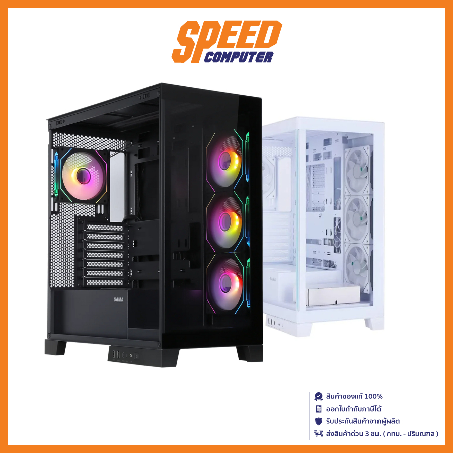 SAMA NEVIEW 2351 | BLAK / WHITE CASE(เคส) | By Speed Computer