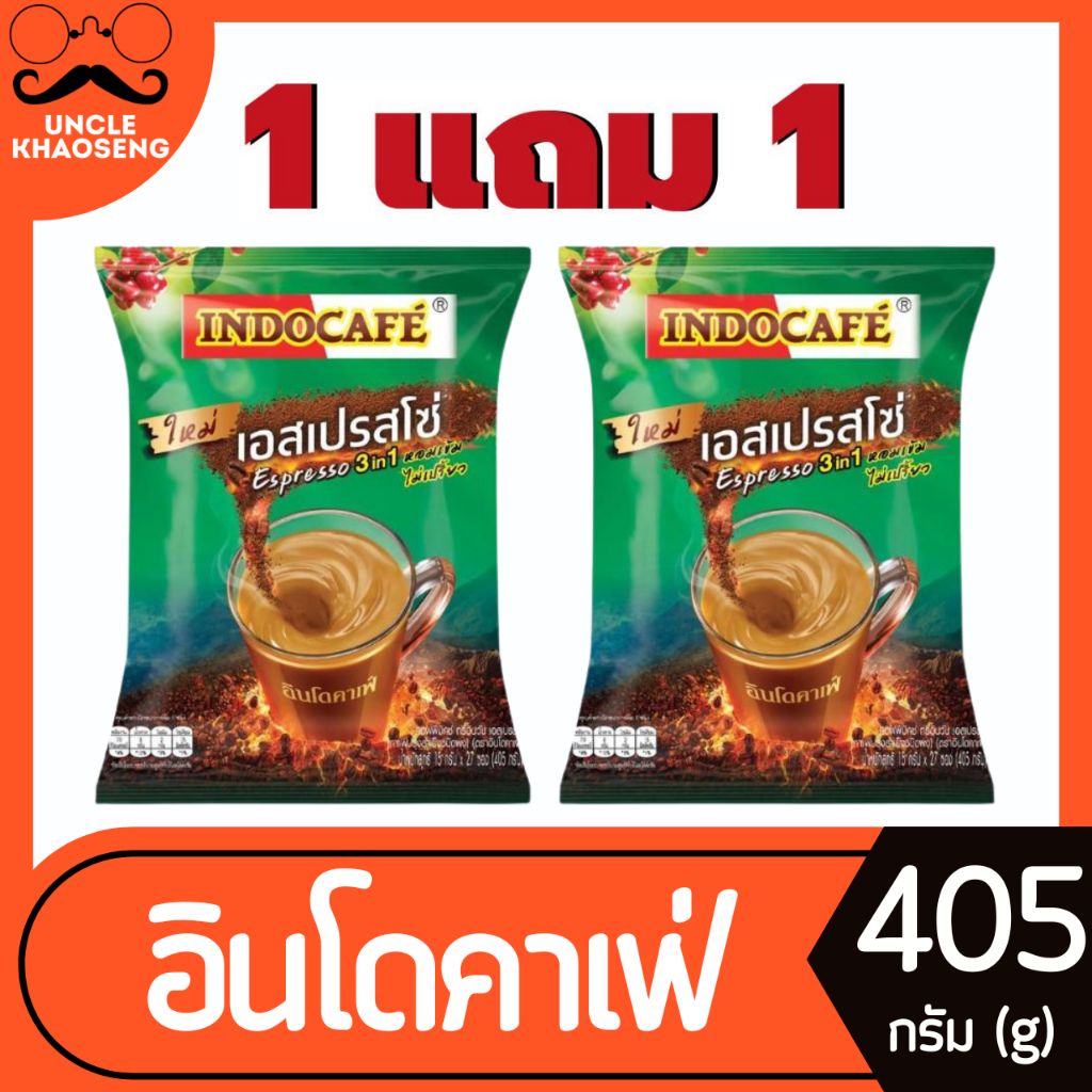 1แถม1 อินโดคาเฟ่ กาแฟปรุงสาเร็จ เอสเปรสโซ่ 3อิน1 27 ซอง 405 กรัม Indocafe Espresso 3in1