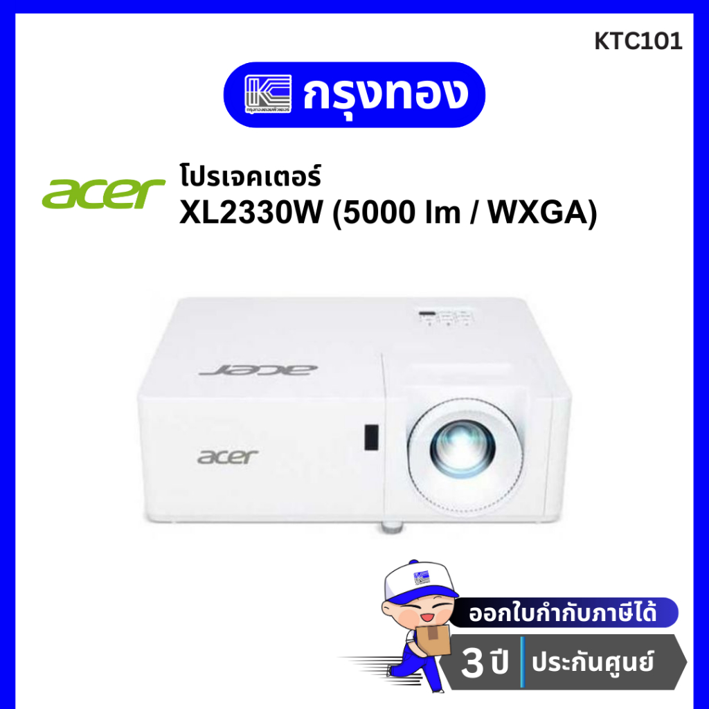 โปรเจคเตอร์ Acer Vero XL2330W DLP (5,000 lm/ WXGA) Superior Laser Light รับประกันศูนย์ 3 ปี