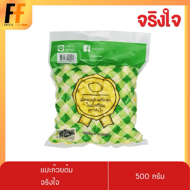 แปะก๊วยต้มสุกในน้ำเชื่อม ตราจริงใจ 500 กรัม