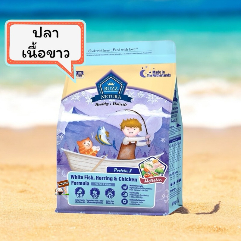 Buzz Netura Holistic 1กก อาหารแมว Grain Free  Premium บำรุงขน เสริมภูมิ ลดการเกิดนิ่ว ราคา ถูกที่สุด ดีลบีเคเค แกลเลอรีภาพที่ 6