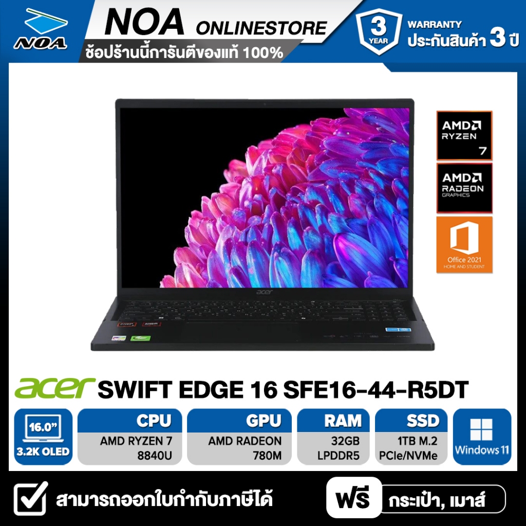 NOTEBOOK (โน๊ตบุ๊ค) ACER SWIFT EDGE 16 SFE16-44-R5DT 16" 3.2K OLED รับประกันศูนย์ไทย 3ปี