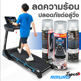 ★ไซส์ใหญ่พิเศษ 600ML★ สเปรย์ซิลิโคนหล่อลื่นสายพานลู่วิ่งไฟฟ้า ยืดอายุการใช้งาน ซิลิโคนคุณภาพ 100% (1 ขวด)