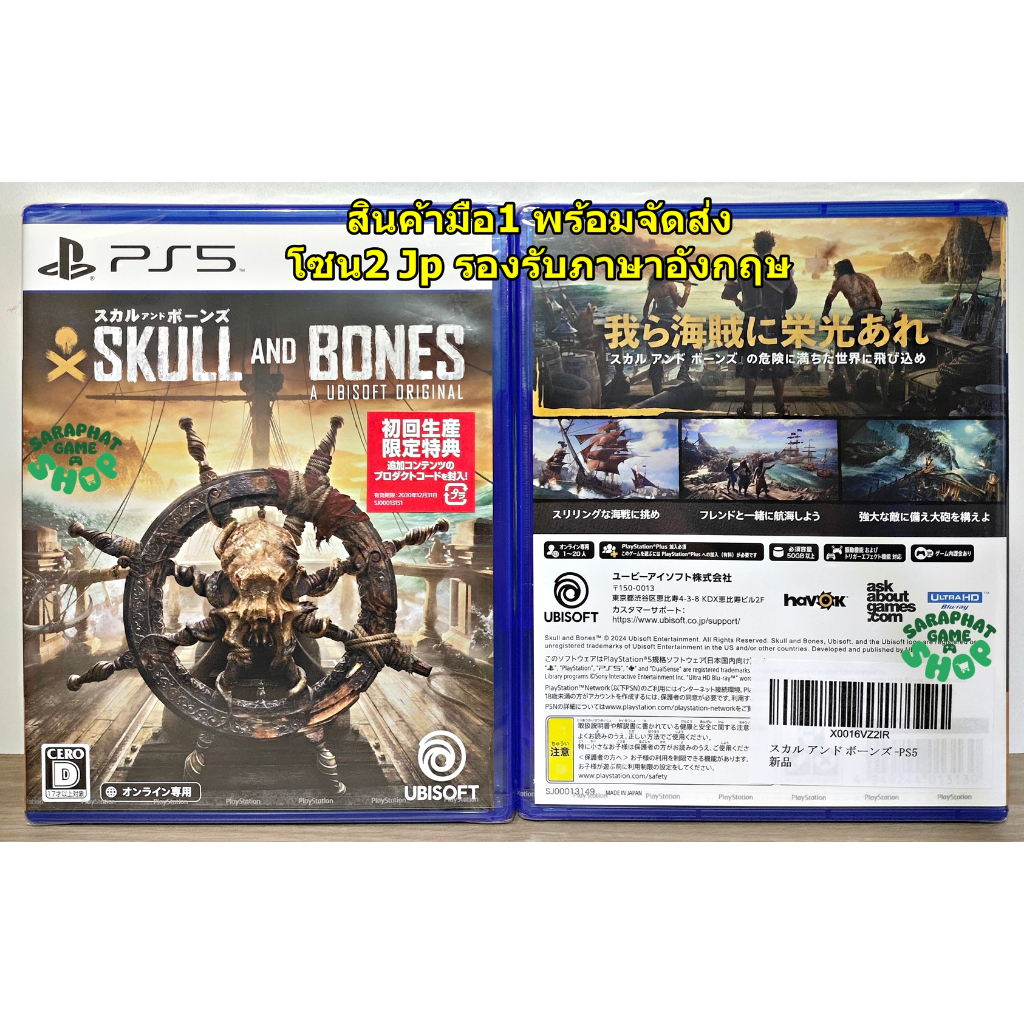 (สินค้ามือ1 พร้อมจัดส่ง) PS5 SKULL and Bones โซน2 JP รองรับภาษาอังกฤษ