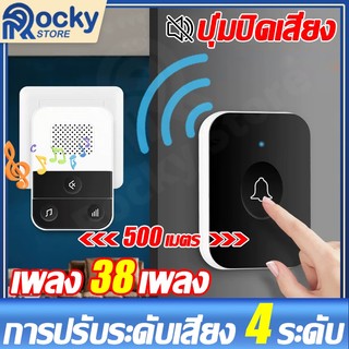รับประกัน 3 ปี🔔กริ่งไร้สาย กริ่งประตูไร้สาย ออดไร้สาย กริ่งประตูไร้สายดิจิตอล กริ่งประตูอัจฉริยะ 38ริงโทน ออดหน้าบ้าน