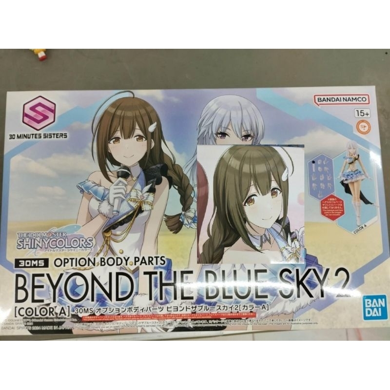 (พร้อมส่ง) (บอดี้+พาร์ทหน้าและผมตามรูป)Bandai 30MS Beyond The Blue Sky2 + Head Part  Chiyuki Kuwayam