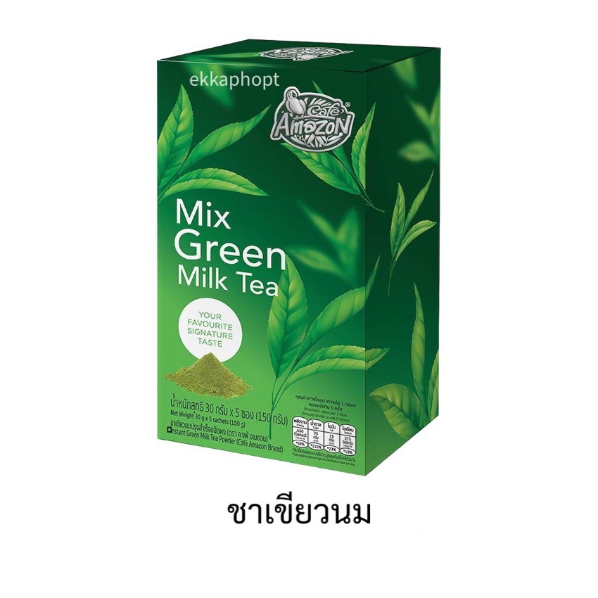 ชาเขียวนม ปรุงสำเร็จชนิดผง Mix Green Milk Tea คาเฟ่ อเมซอน Cafe Amazon 150 กรัม (30 กรัม x 5 ซอง)