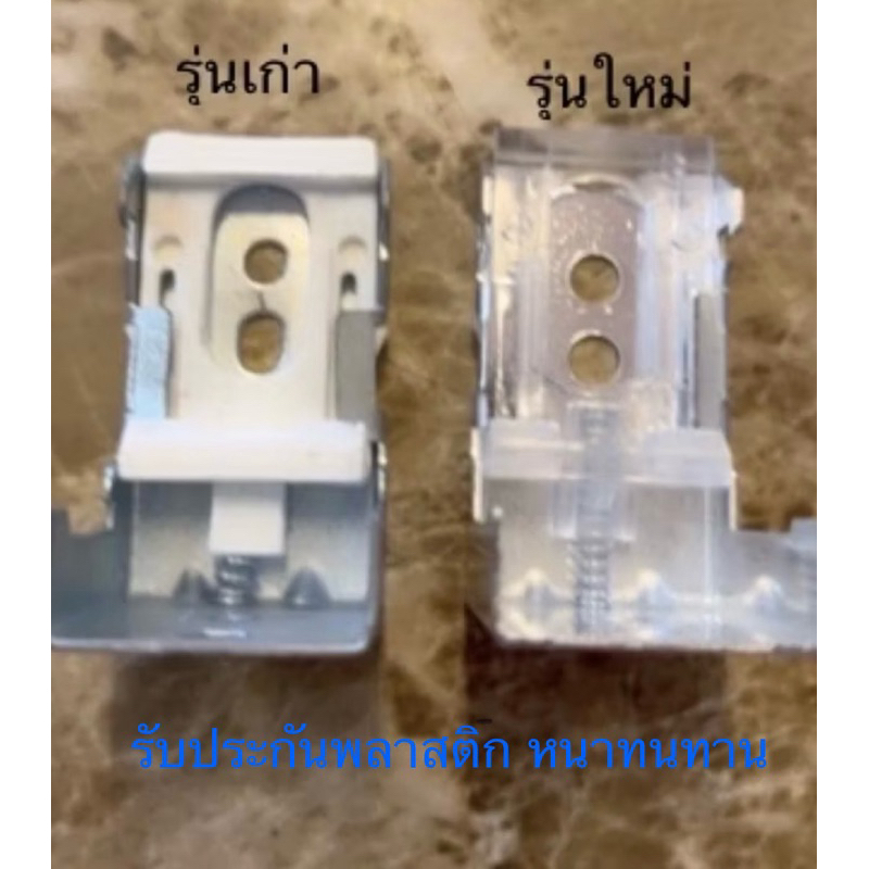 ขายึดรางม่านพับ(รุ่นใหม่แบบใส)แข็งแรงใช้ได้กับรางม่านพับทุกรุ่น