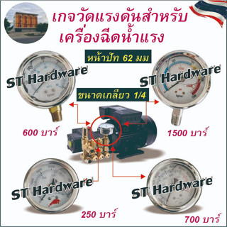 +WINNER เกจวัดแรงดันแบบมีน้ำมันในตัวเรือน สำหรับ ใช้กับครื่อ…