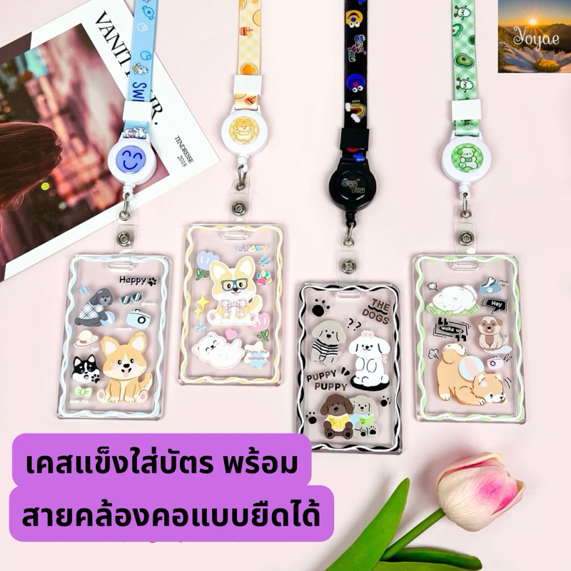 ที่ใส่บัตร มีสายคล้องคอ ยืดได้ กรอบใส่การ์ด เคสแข็งใส่การ์ด