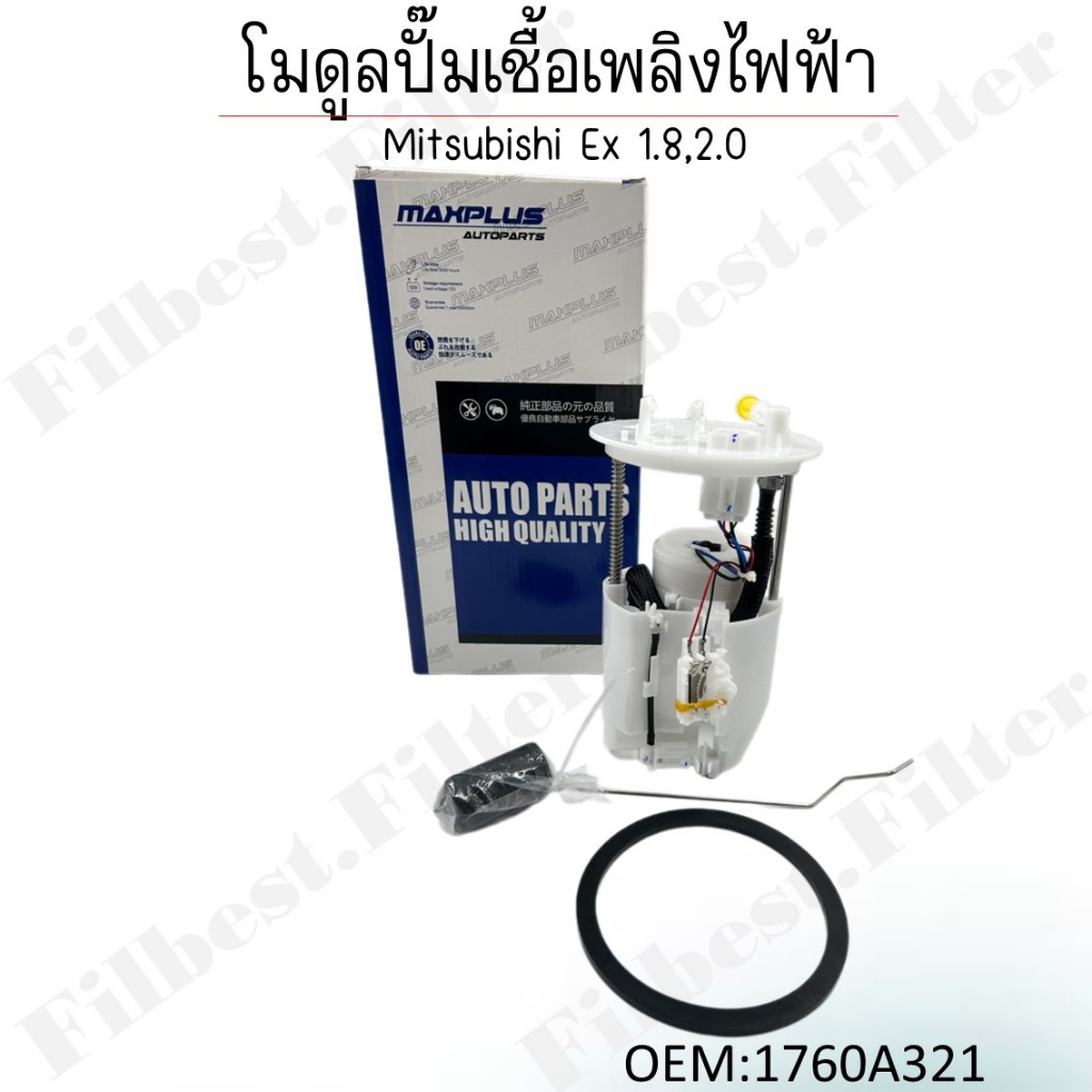 ปั๊มติ๊ก FUEL PUMP ลูกลอยถังน้ำมันเชื้อเพลิง ชุดปั๊มน้ำมันเชื้อเพลิง  MITSUBISHI LANCER EX 1.8 , 2.0
