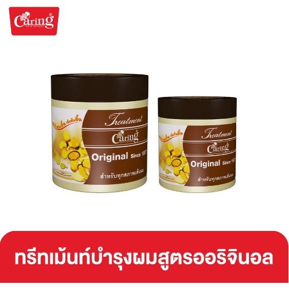 แคริ่ง ทรีทเม้นท์  สูตร AHA หรือ ออริจินอล มี 2 ขนาด 500 มล-250 มล ราคา ถูกที่สุด ดีลบีเคเค แกลเลอรีภาพที่ 5