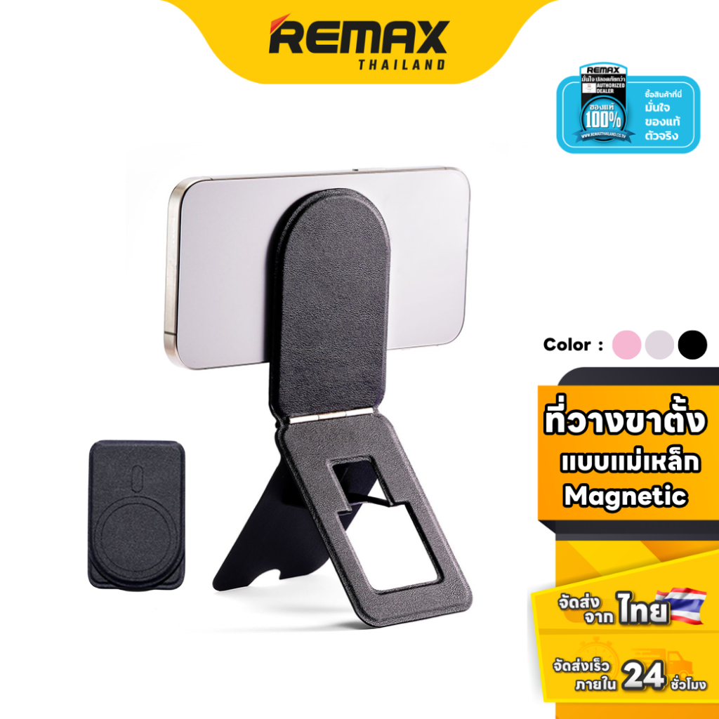 Maxx Stand Holder Mag safe MX01 - ขาตั้งโทรศัพท์มือถือ ที่ตั้งมือถือ แบบแม่เหล็ก Mag safe