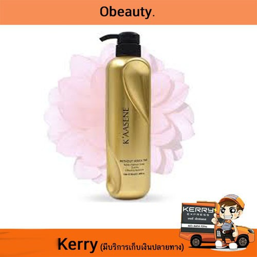 KAASENE Keratin Argan Oil Mask เคราตินเคลือบแก้วสีทอง 618 Ml. (760118)