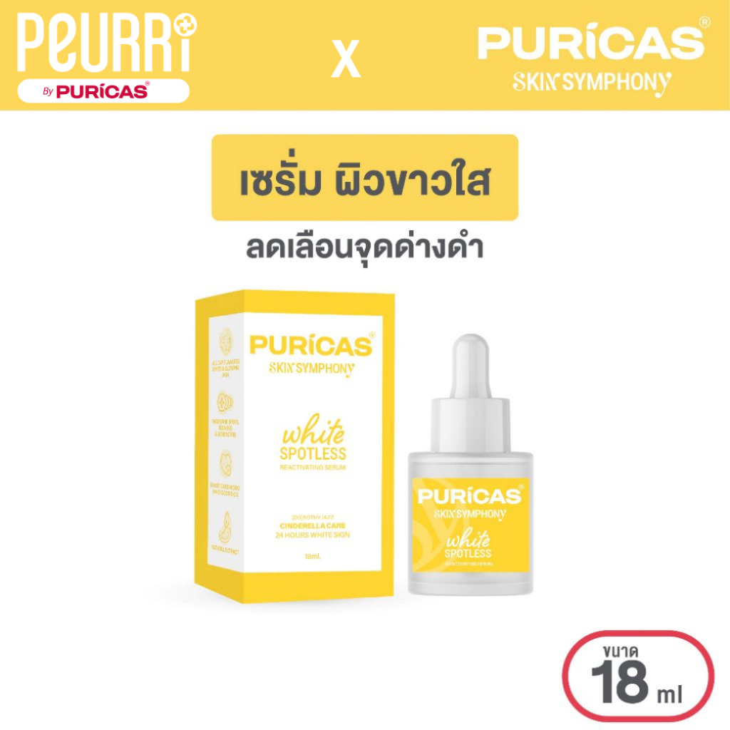 Skin Symphony WHITE SPOTLESS REACTIVATING SERUM 18ml. เซรั่มผิวไบร์ท ลดเลือนจุดด่างดำ และรอยแดงรอยดำสิว