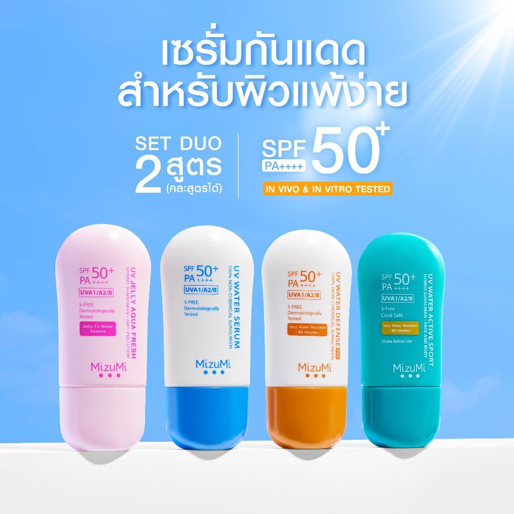 มิซูมิ ยูวี วอเตอร์ เซรั่ม MIZUMI UV WATER SERUM 100% NON-CHEMIAL SUNSCREEN 40 กรัม - รูปที่ 5