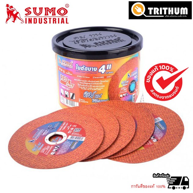 5 บาท ใบตัดบาง SUMO TURBO CUT ใบตัดสแตนเลส SUMO แผ่นตัดบาง 4 นิ้ว x 1.2 x 16 ใย 2 ชั้น ยกแพ๊ค 10 ชิ้น