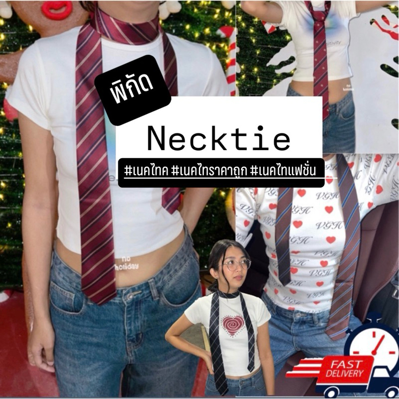🛼จัดส่ง1-2วันถึง🛼(no.holiday )Nacktie แบบผูกเอง/พันคอได้❤️‍🔥Red Square❤️‍🔥พร้อมส่ง