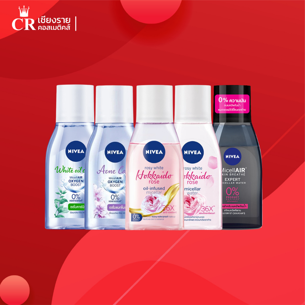 NIVEA นีเวีย ไมเซล่า คลีนซิ่ง วอเตอร์ 125 มล. สําหรับคนเป็นสิว, สําหรับผิวแพ้ง่าย