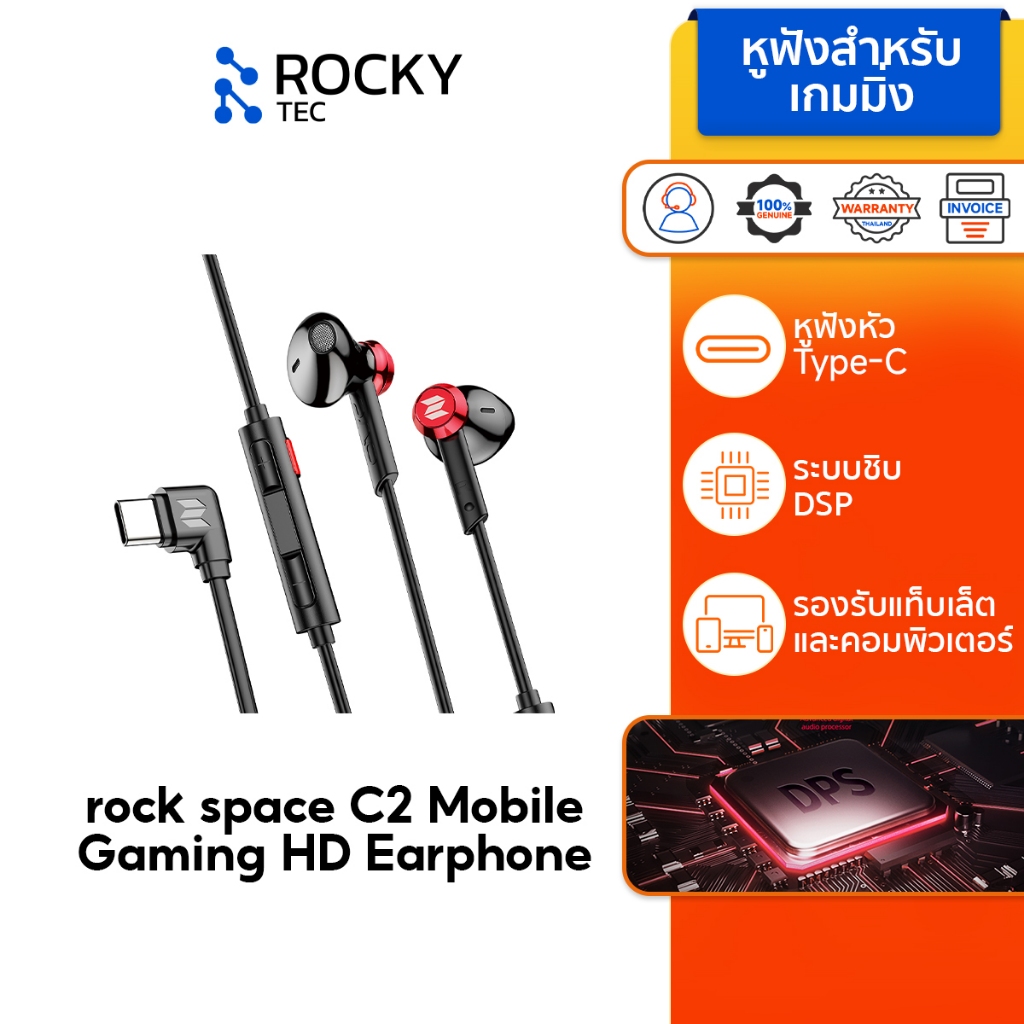 rock space C2 หูฟัง หูฟังเกมมิ่ง/Type-Cเชื่อมต่อด้วย/ Virtual 7.1ได้ยินเเบบ360องศา/เสียงคุณภาพสูง/เทคโนโลยีลดเสียงรบกวน