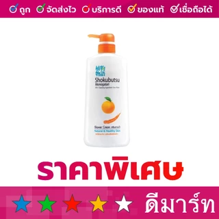 (ร้านดีมาร์ท) โชกุบุสซึ ครีมอาบน้ำ ขวดปั๊ม 500 มล. 7 สี ส้ม เขียว ชมพู น้ำตาล น้ำเงิน เทา ดำ