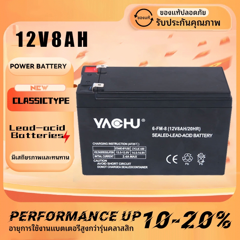 แบตเตอรี่แห้ง 12v 8ah/12ah/20ah/7ah/4.5ah เครื่องสำรองไฟ UPS ไฟฉุกเฉิน เครื่องมือเกษตร