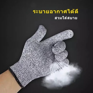 ถุงมือกันบาด ป้องกันรอยขีดข่วน เพื่อความปลอดภัย สําหรับทําสวน เกรด 5 HPPE เหมาะกับการทำงานฝีมือ งานช่าง งานสวน ถุงมือมีด