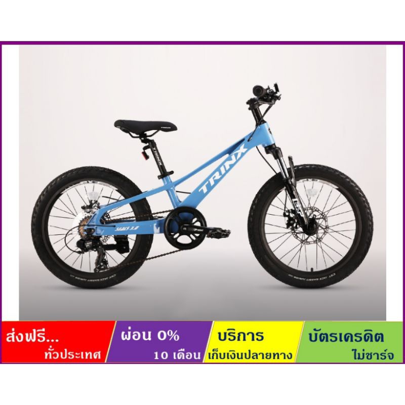 TRINX SEALS 3.0(ส่งฟรี+ผ่อน0%) เสือภูเขาเด็ก ล้อ 20" เกียร์ SHIMANO 8 สปีด ดุมแบริ่ง ดิสก์เบรค โช้คหน้า เฟรมแม็กนีเซียม