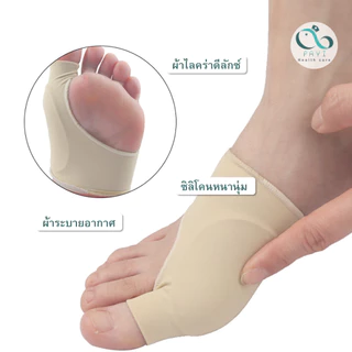 PAYI HEALTH CARE แท้ 100% ถุงเท้าเจลซัพพอร์ตนิ้วโป้งเท้า สวมเท้า ลดเสียดสีนิ้วโป้งเท้า ป้องกันตาปลา