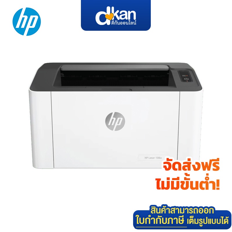 HP Laser 108a Printer Warranty 3-Year Onsite by HP