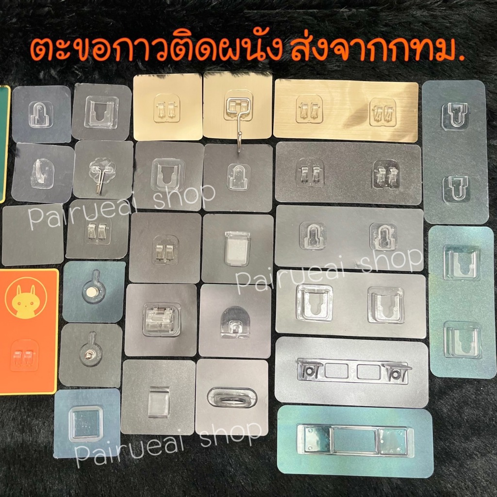 ตะขอติดผนัง แขวนอเนกประสงค์ แปะผนังไม่ต้องเจาะ กาวเหนียว