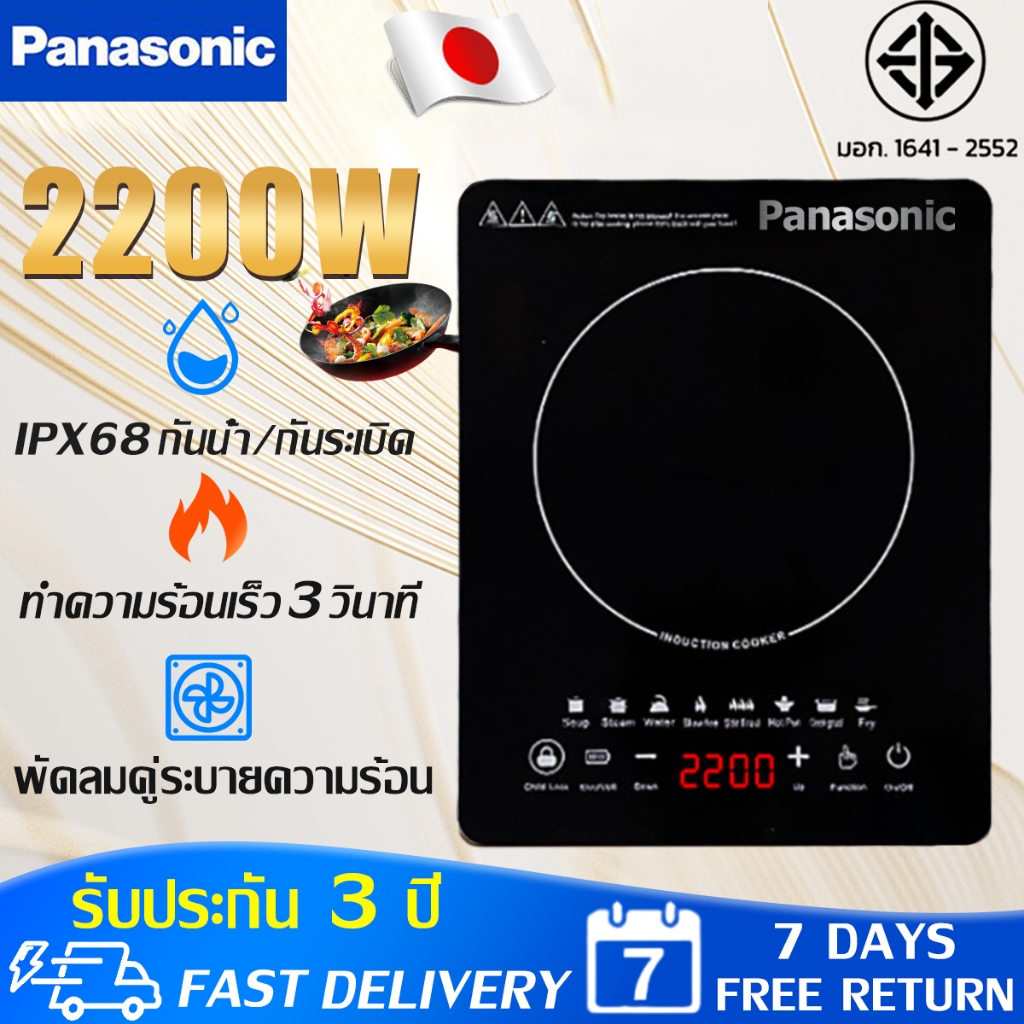เตาไฟฟ้า เตาแม่เหล็กไฟฟ้า ปรับได้ 8 ระดับ 2200W เครื่องแบบด้วยความร้อน ปลอดภัยและทนทาน เตาแม่เหล็ก induction cooker