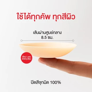 NEW แปะจุกไร้กาว Soft Silicone ไร้ขอบ แปะจุกสูญญากาศ Freesize บางเพียง 0.1 mm. ใช้งานได้มากกว่า 200 ครั้ง+ | missBBgirl