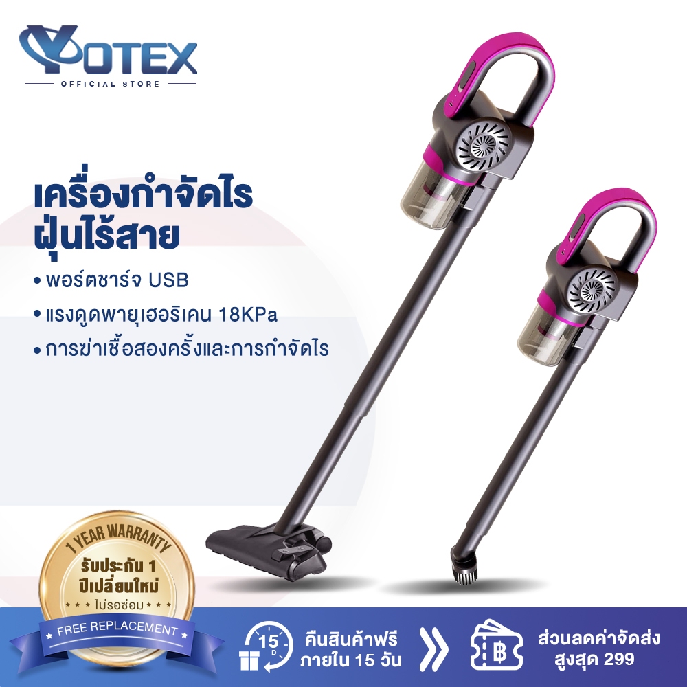 Yotex เครื่องดูดไรฝุ่น เครื่องกำจัดไรฝุ่นไร้สาย แรงดูด 18000pa การฆ่าเชื้อสองครั้งและการกำจัดไร Vacuum Cleaner