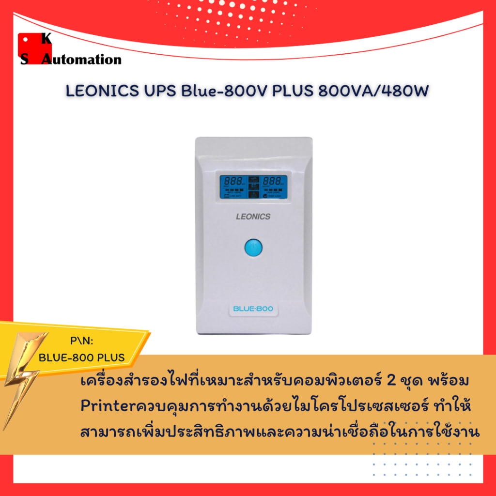 UPS LEONICS Blue-800V PLUS 800VA/480W