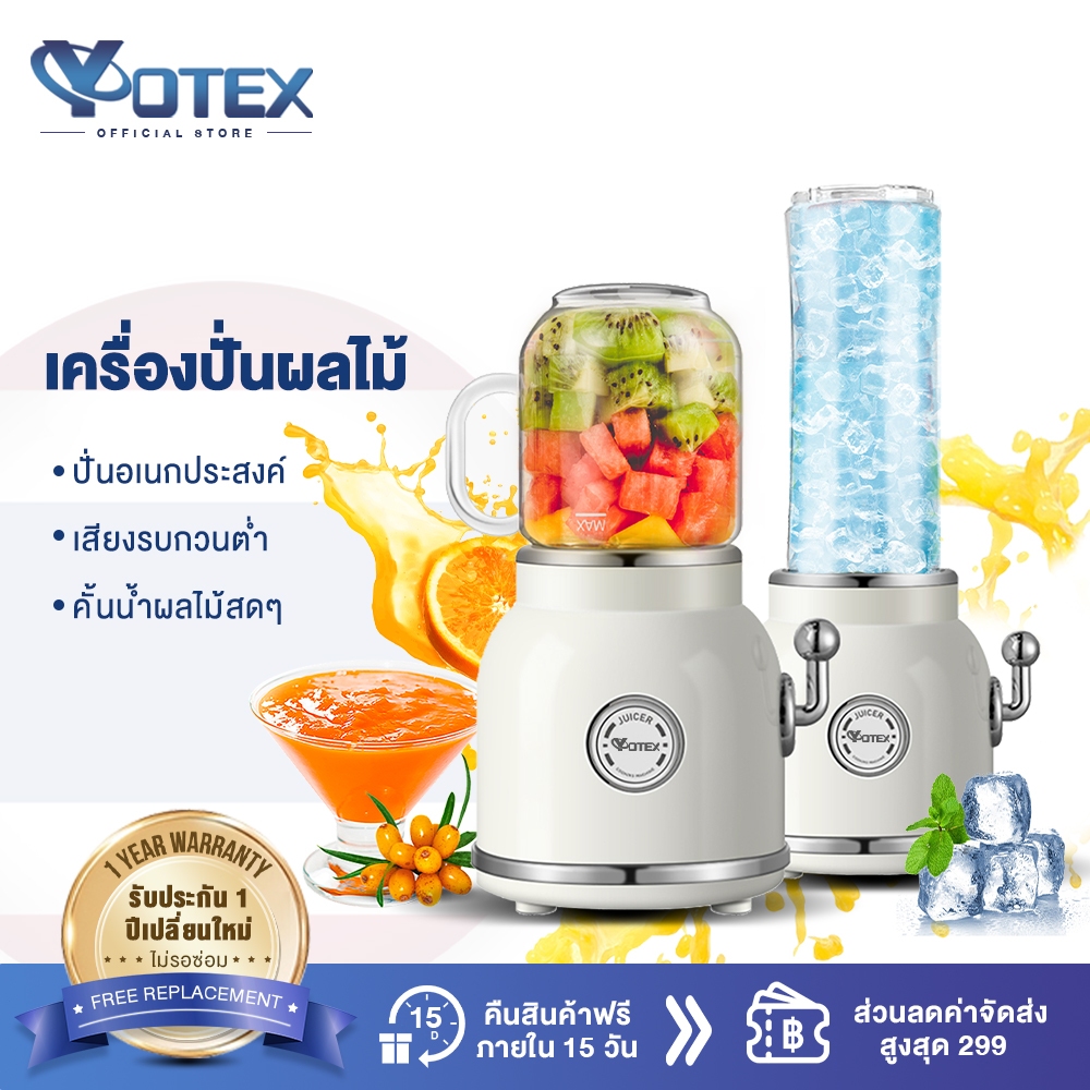 รุ่นใหม่ Yotex เครื่องปั่นน้ําผลไม้ มัลติฟังก์ชั่ผสมและกวน เครื่องปั่นสมูทตี้