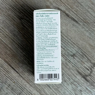 Biogaia Drop Probiotic ไบโอกาย่า ชนิดหยด โพรไบโอติก จุลินทรีย์ปรับลำไส้ (5 ml)