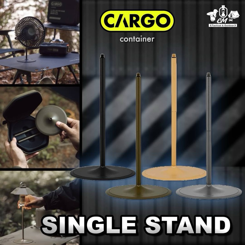 Cargo Container SINGLE STAND ชุดขาตั้ง ขาตั้งไฟ ขาตั้งพัดลมแคมป์ปิ้ง
