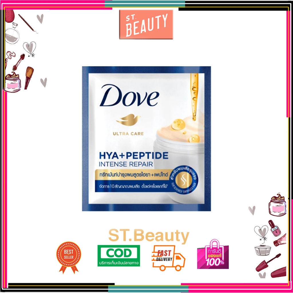 (1 ซอง) Dove โดฟ ทรีทเม้นท์ มาส์ก 12 มล. Dove Advance Keratin Treatment Mask Intense Repair 12 ml.