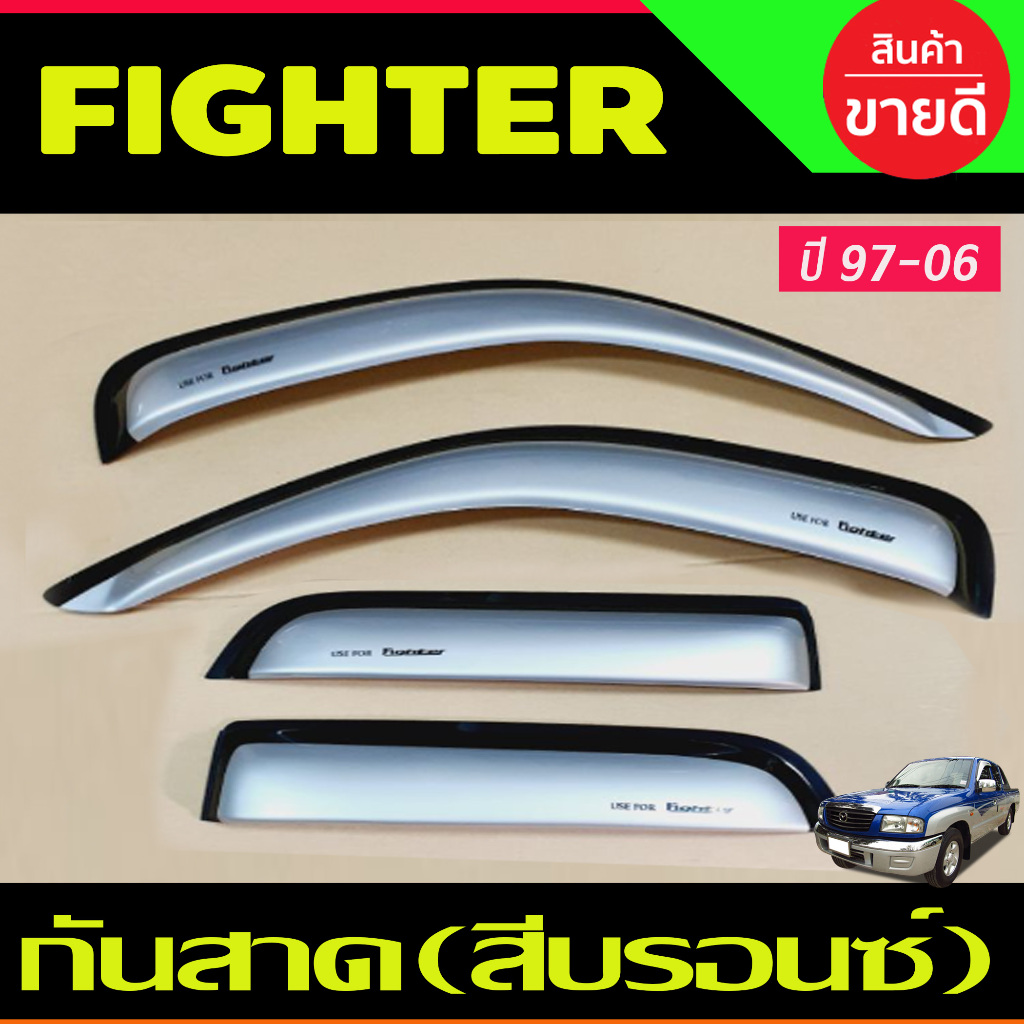 กันสาด คิ้วกันสาด กันสาดประตู สีบรอน รุ่น4ประตู มาสด้า ไฟเตอร์ Mazda Fighter 1998 - 2005