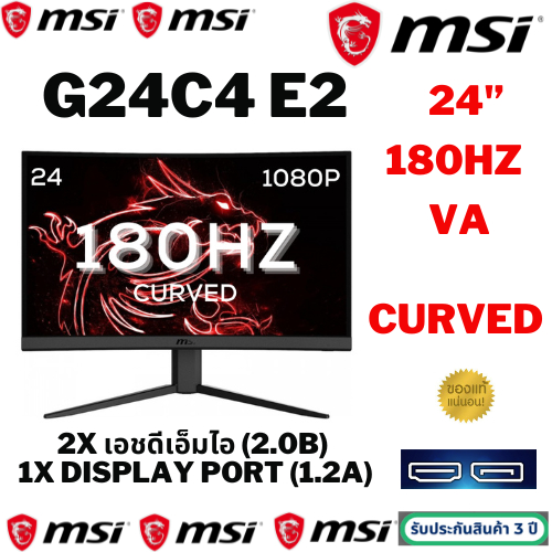 ⚡️ส่งด่วน จอมอนิเตอร์ MSI G24C4 E2 Gaming Monitor