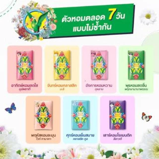 ***พร้อมส่ง**ถูกที่สุดแล้ว !!สบู่นกแก้ว Parrot 70กรัมแพค 4 ก้อน และขนาด 105กรัมแพค4ก้อน ราคาพิเศษ**มี2ขนาด**