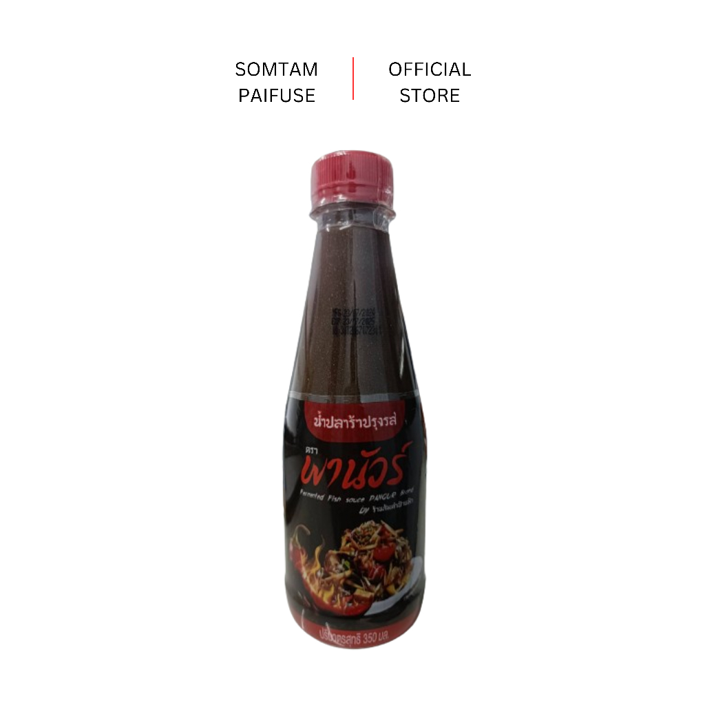 น้ำปลาร้าพานัวร์ Byร้านส้มตำป้ายฟิวหาดวอน ขนาด350ml.