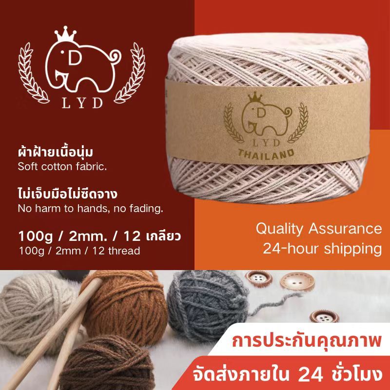 เชือกฟอก เชือกถักกระเป๋า เชือกฝ้าย หนัก 100 กรัม เชือก 12เส้น 2มม